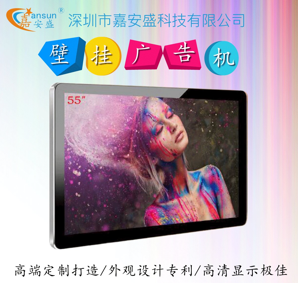 廣告機(jī)128 未放.gif